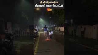 GV Prakash Diwali Celebration  Sun News  sunshorts [upl. by Ndnarb]