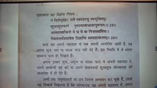 laghu parashariलघु पाराशरी का समस्त सूत्र pandit udhav kashyap Vrindavan jyotish8979768443 [upl. by Ydarg517]