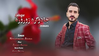 Nosherwan Ashna New Songs 2023 Jadogra Zorawara  Pashto Songs 2023 [upl. by Nerahs906]