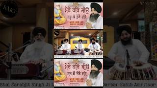 Mere Har Jio Sabh Ko Tere Vas 🌹🙏🏻 waheguru shorts [upl. by Theran]