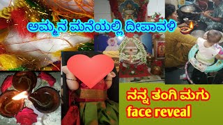 my sisters baby face reveal 🥰deepavali festival in Amma manekalacharandepavali [upl. by Shira]