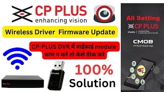 CPPLUS Dvr Wifi CV4 CV5 Dvr Wireless Firmware update  CP UVR 0801E1 Wireless Driver Update [upl. by Ahsieni]