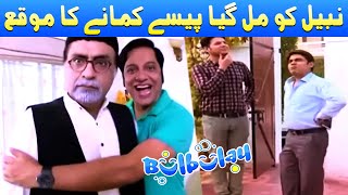 Nabeel Ko Milgaya Paisay Kamane Ka Moqa 😲😲 Khoobsurat  Bulbulay [upl. by Niwrud]