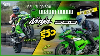 Full Review 2024 Kawasaki ninja 500 SE [upl. by Malory]