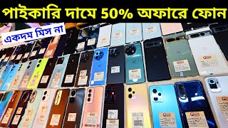 Fresh Used phone price in Bd 2024 🥰 Used phone price in Bangladesh 2024 [upl. by Nimzay]