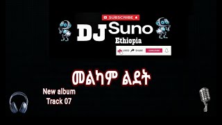 Dj Dada track 7 መልካም ልደት New ethiopia music 2025 ዲጄ ዳዳ Melkam lidet Happy Birth day AI አዲስ ሙዚቃ [upl. by Macmullin183]