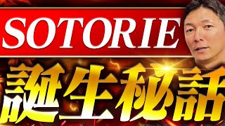 【大公開】職人から社長までどう成り上がったのか？独立による価格競争値引き中間マージンのエピソードがエグすぎた。【外構】【建設業】 [upl. by Stephine]