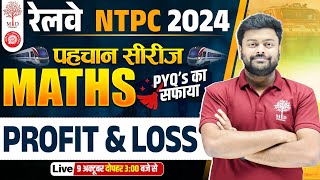 NTPC MATHS CLASSES 2024  RRB NTPC MATHS CLASSES  NTPC MATHS PREVIOUS YEAR QUESTIONS BY SG SIR [upl. by Mercy]