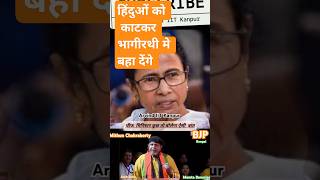 Mithun Chakraborty epic Reply 🔥🚩shorts bjp ytshorts trendingshorts reels AryogiIITKANPUR [upl. by Olodort989]