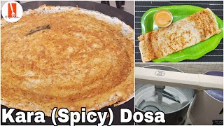 Kara Spicy Dosa Recipe  Spicy Dosa  Kara Dosa  How to make Kara Dosai KSquareKitchen [upl. by Meingoldas]