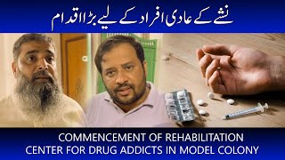 Commencement of Rehabilitation Center for Drug Addicts in Model Colony l Syed Zafar Abbas [upl. by Odlauso598]