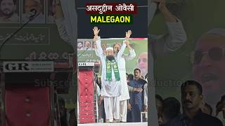 Barrister Asaduddin Owaisi Raunakabad Chowk Malegaon Mufti Ismail Qasmi vidhansabhaelection2024 [upl. by Ydnab]