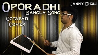 Oporadhi  Bangla Song  Octapad Cover  Janny Dholi [upl. by Dietrich749]