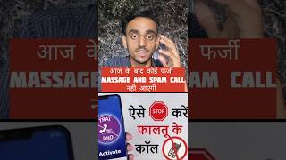 Spam all call block kaise kare  फर्जी massage kaise block Karen facts shorts information info [upl. by Alcinia]