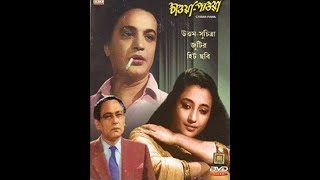 Chawa Pawa চাওয়া পাওয়া Bengali Full Movie  Uttam Kumar And suchitra Sen [upl. by Ahsirpac]