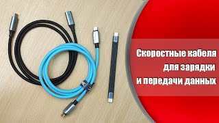 Обзор высококачественных кабелей Cabletime для смартфонов планшетов и других девайсов [upl. by Eanaj]