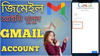 How To Create A New Gmail Account 2024 Bangla  কিভাবে জিমেইল খুলতে হয়  How To Create Email Account [upl. by Meece]