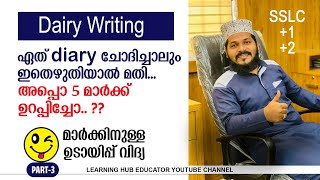 Diary Writing Tips  SSLC  Plus one  Plus two  A tips [upl. by Ahsha395]