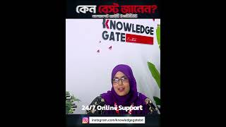 নলেজগেট আইটি ইন্সটিটিউট কেন বেস্ট জানেন [upl. by Enaitsirk]