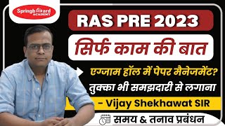 How to Study in Last Days By Vijay Shekhawat Sir  Springboard academy ras2023 springboard [upl. by Gabriel883]