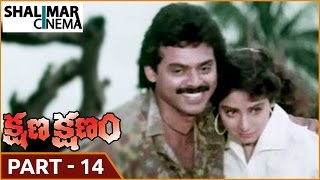 Ko Ante koti Full Song  Kshana Kshanam Songs  Daggubati Venkatesh Sridevi  Telugu Songs [upl. by Licna]