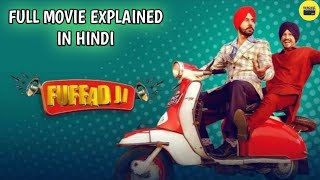 Fuffad Ji Punjabi Movie Explained Fuffad Ji Movie Explained In Hindi Fuffad Ji Full Movie Explained [upl. by Eylsel531]