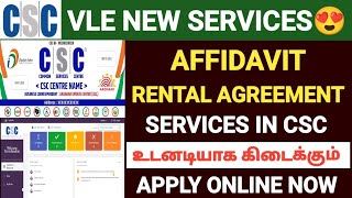 csc affidavit apply online tamil csc rental agreement apply online in tamil rental agreement tamil [upl. by Eidac323]