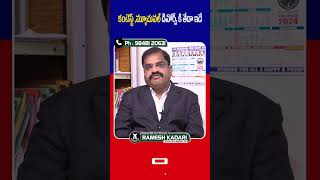 Mutual Consent Divorce In Telugu  advocateramesh  mutualdivorce  socialpostlegal  shorts [upl. by Ecenahs]