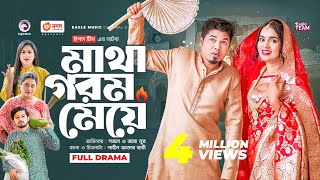 Matha Gorom Meye  মাথা গরম মেয়ে  Bangla New Natok  Sajal  Zara Noor  নতুন নাটক [upl. by Teri373]