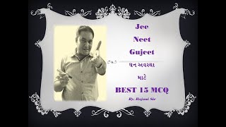 SOLID STATE GHAN AVSTHA MCQ FOR JEE NEET GUJCET IN GUJARATI BY RAJANI SIR [upl. by Iznek]