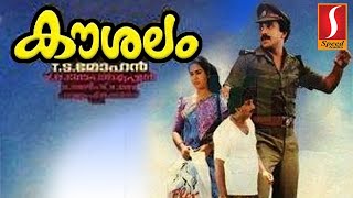 കൗശലം  Malayalam movie starring Siddique Urvashi Shwetha Menon [upl. by Hacceber]