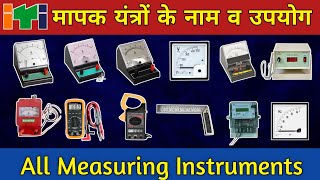 All Measuring Instruments सभी मापक यंत्र  Name amp uses  ITI Exam  Railway Exams की तैयारी [upl. by Paton628]