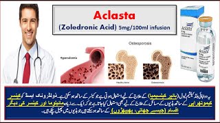 Aclasta 5mg Injection Uses  Zoledronic Acid Injection Uses in Hindi  Zoledronic Acid Side Effects [upl. by Yenhoj]