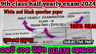 Class 9th half yearly exam 2024 Science 9th class half yearly exam 2024 ScienceLs education [upl. by Sitnerp]