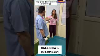 ज्यादा देर तक बैठ कर काम करने से कमर का दर्द  Chiropractic Treatment in Delhi Dr Varun 9313047251 [upl. by Nahbois]