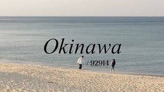 92914  Okinawa  lyrics [upl. by Hizar]