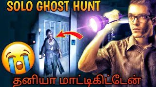 1st Time 👻 Solo Ghost Hunt 😨😭 JILL ZONE [upl. by Johppah]