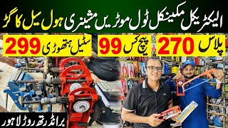 Electrical and Mechanical Tools Brandreth Road Lahore  Power Tools  Workshop Machinery Review [upl. by Jamison]