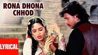 Rona Dhona Chhod Lyrical Video  Daata  Kishore Kumar Alka Yagnik  Mithun Chakraborty [upl. by Anawd]