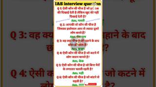 👉 ias interview questions upsc interview questions 🇮🇳 iasinterviewquestions upscinterviewquestion [upl. by Glynnis]