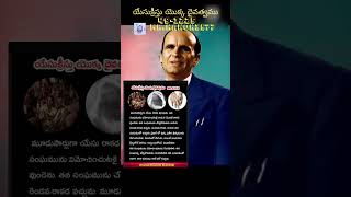 Telugu william marrion branham messages Williammarrionbranham in Telugu shortvideo [upl. by Beasley]