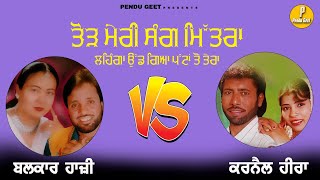 Todh Meri Sang Mitra  Balkar Haji  Karnail heera  Mew Vs Punjabi song 2024  Pendu Geet [upl. by Noruq]