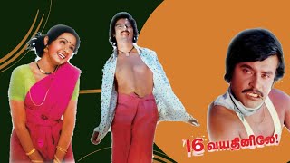 16 Vayathinile  Cholam Vethakkaiyile Video Song  Sung by legend Ilayaraaja tamilmoviesongs [upl. by Jorge]