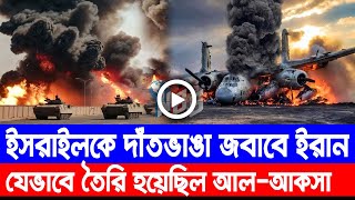 আন্তর্জাতিক খবর Today 04 Nov 24 BBCnews আন্তর্জাতিক সংবাদ Breaking News বিশ্ব সংবাদ Iran vs Israel [upl. by Nessim]