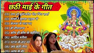 Anuradha Paudwal Chhath Puja Geet 2023  Anuradha Paudwal Ke Chhath Ke Gana  Chhath Puja Ke Geet [upl. by Bee]