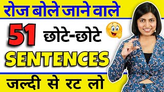 सुनकर अंग्रेजी बोलना सीखें 🗣️ Real English Speaking Practice Short Sentences  English Connection [upl. by Frear]