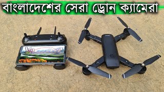 DM107S Drone Camera Cheap Price Best Drone Camera in Bangladesh  DM107S 4K Best Video Drone [upl. by Eznyl]