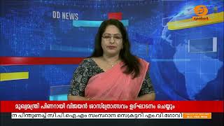 കാസർഗോഡ് നീലേശ്വരത്ത് വെടിക്കെട്ട് അപകടത്തിൽ പരിക്കേറ്റ് ചികിത്സയിലായിരുന്ന ഒരാൾ കൂടി മരണപ്പെട്ടു [upl. by Iseabal]