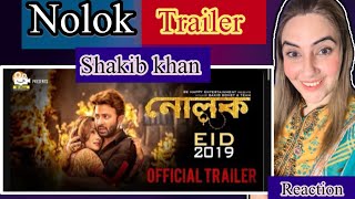 Nolok 1  Bangla Movie Official Trailer I Shakib Khan Annyshahreacts [upl. by Mulvihill]