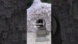 安井金比羅宮 と御金神社 に参拝⛩japanvlog [upl. by Mendelsohn]